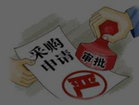 政府采購(gòu)代理