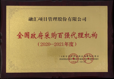 全國百強代理機構(gòu)